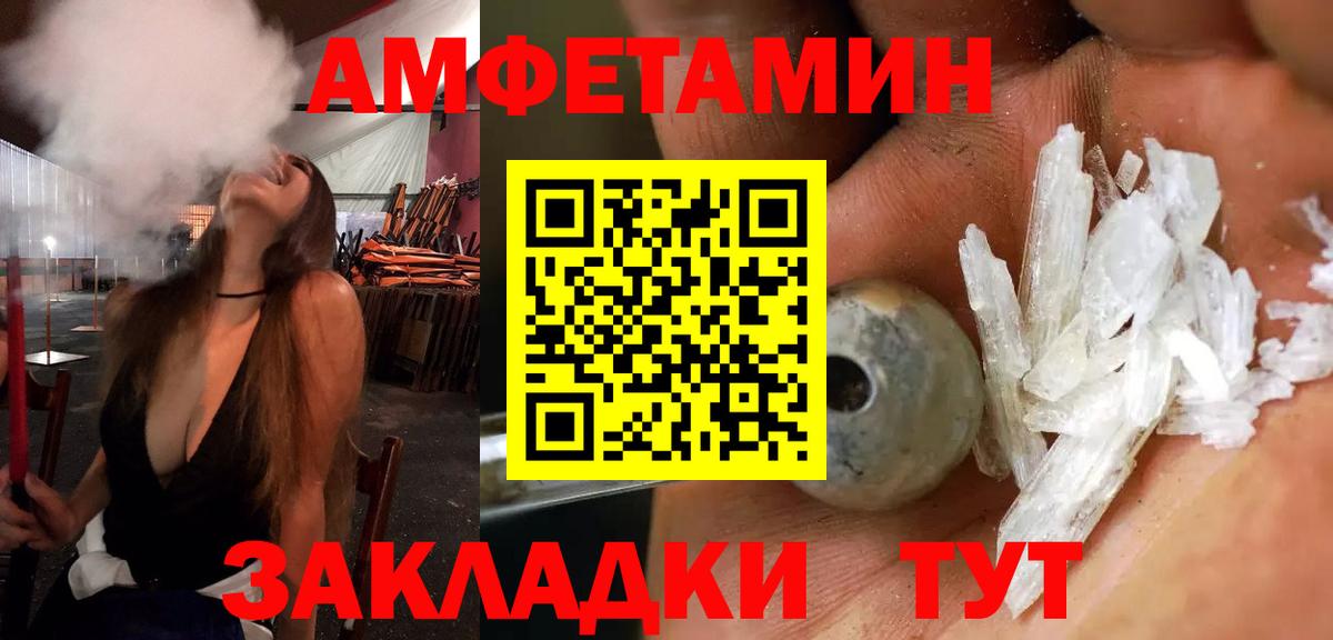 АМФ VHQ  Вход с VPN  Киселёвск 