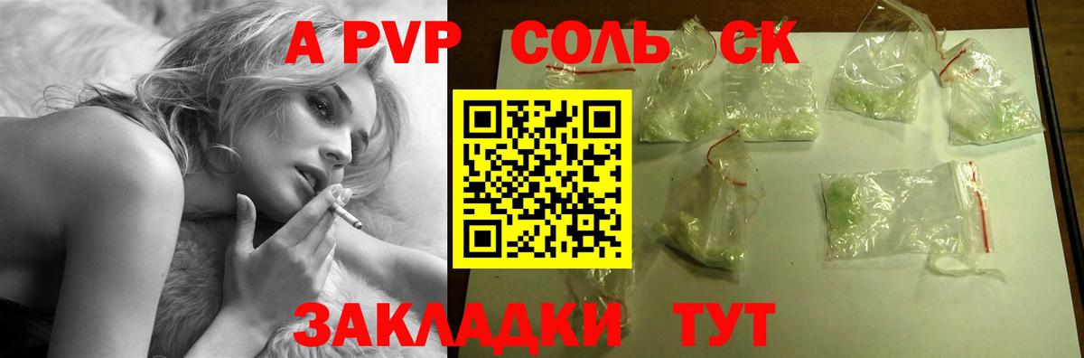 Киселёвск  наркотики  Вход с VPN  Альфа ПВП мука  A-PVP СК КРИС  Alpha PVP 