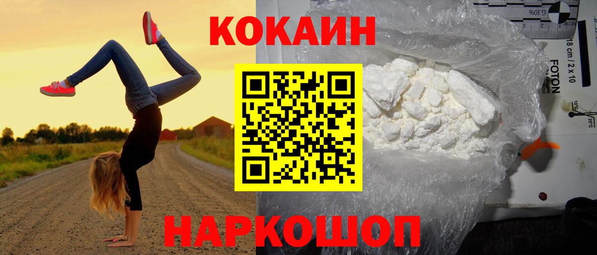 Киселёвск  КОКАИН 97%  COCAIN 99%  Вход с VPN 