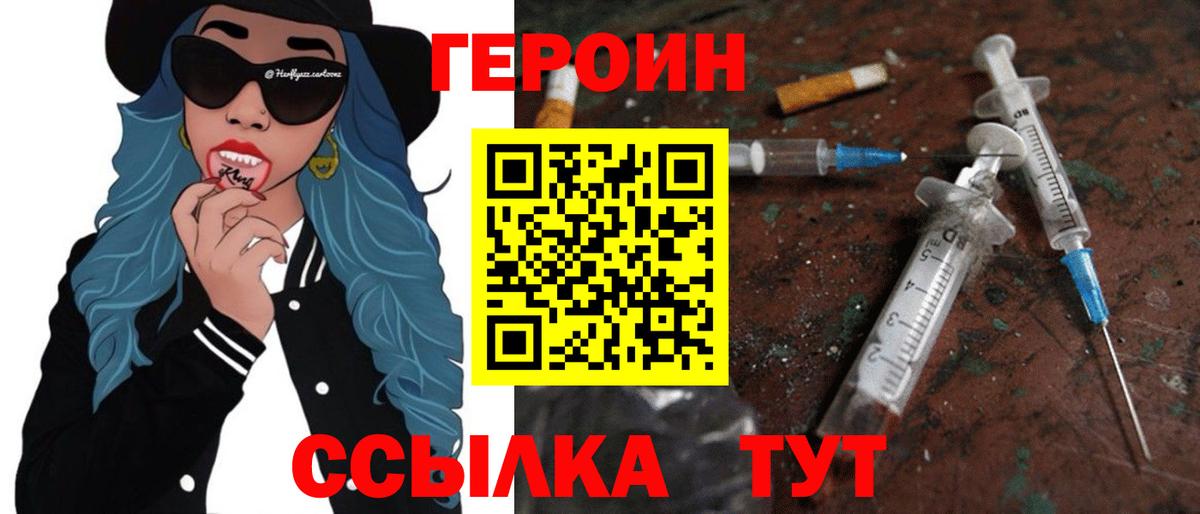 Киселёвск  ГЕРОИН гречка  Вход с VPN 