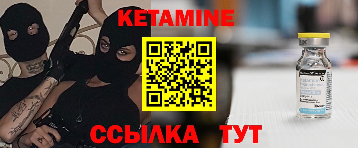КЕТАМИН VHQ  Вход с VPN  Киселёвск  Кетамин ketamine 