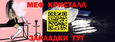 мяу мяу кристалл Донецк