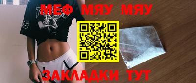 мяу мяу кристалл Дубна