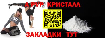 мяу мяу кристалл Донецк