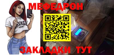 мяу мяу кристалл Дубна