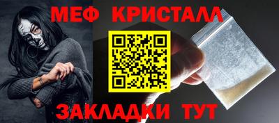 мяу мяу кристалл Дубна
