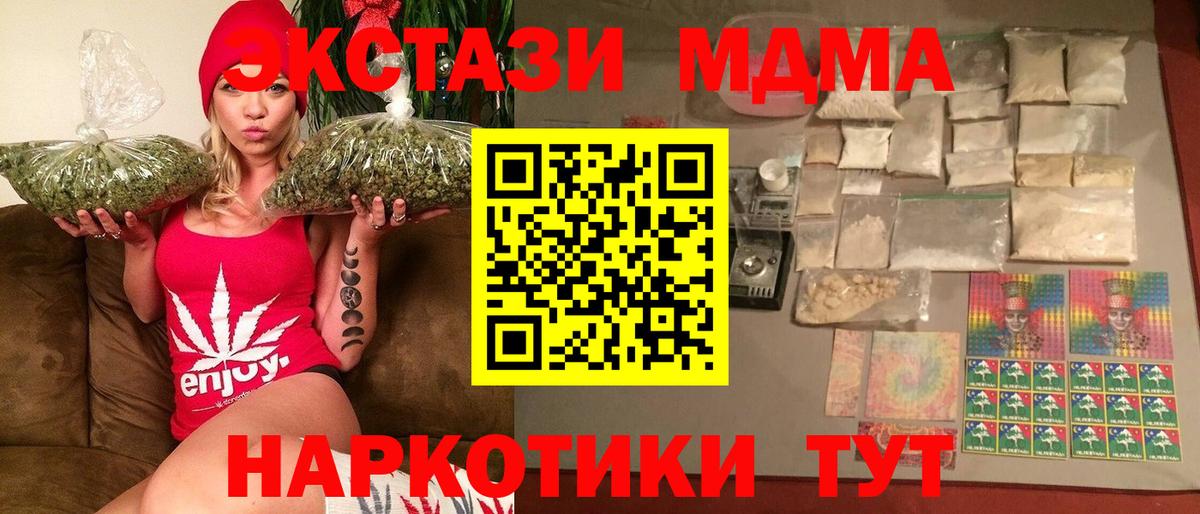 Киселёвск  МДМА молли  МДМА молли  MDMA  Вход с VPN 