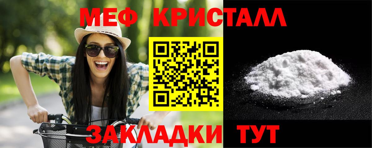 Мефедрон  МЯУ-МЯУ мука  Вход с VPN  МЯУ-МЯУ  Меф VHQ  Киселёвск 