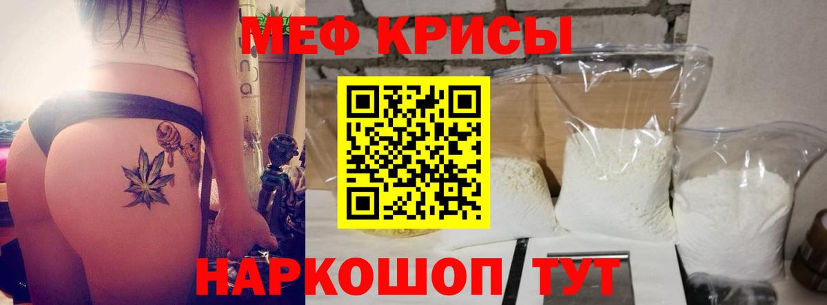 МЕФ мука Киселёвск