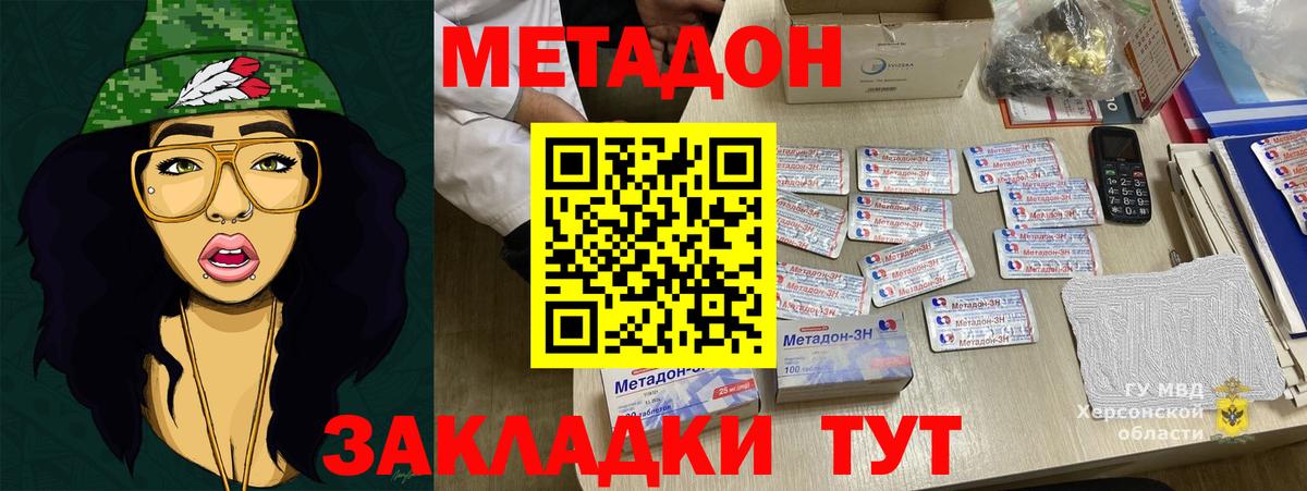 Метадон мёд Киселёвск