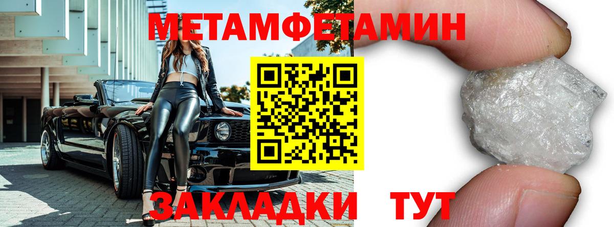 МЕТАМФЕТАМИН мет  Метамфетамин  Киселёвск  Вход с VPN  МЕТАМФЕТАМИН мет 