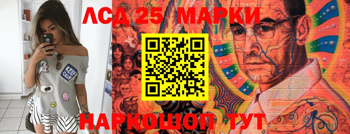 Марки 25I-NBOMe 1,5мг  Марки 25I-NBOMe  Киселёвск  Вход с VPN 