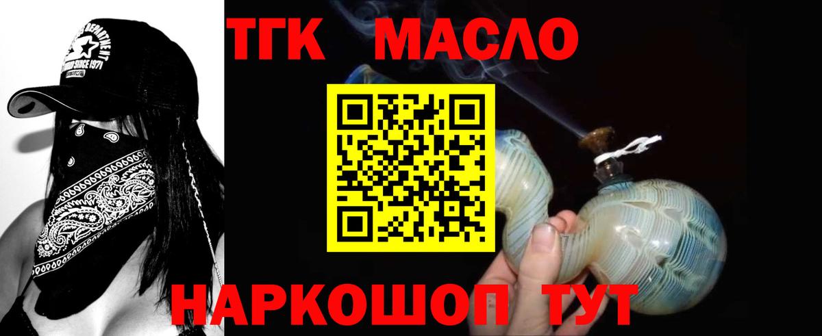 Киселёвск  Дистиллят ТГК Wax  Вход с VPN 
